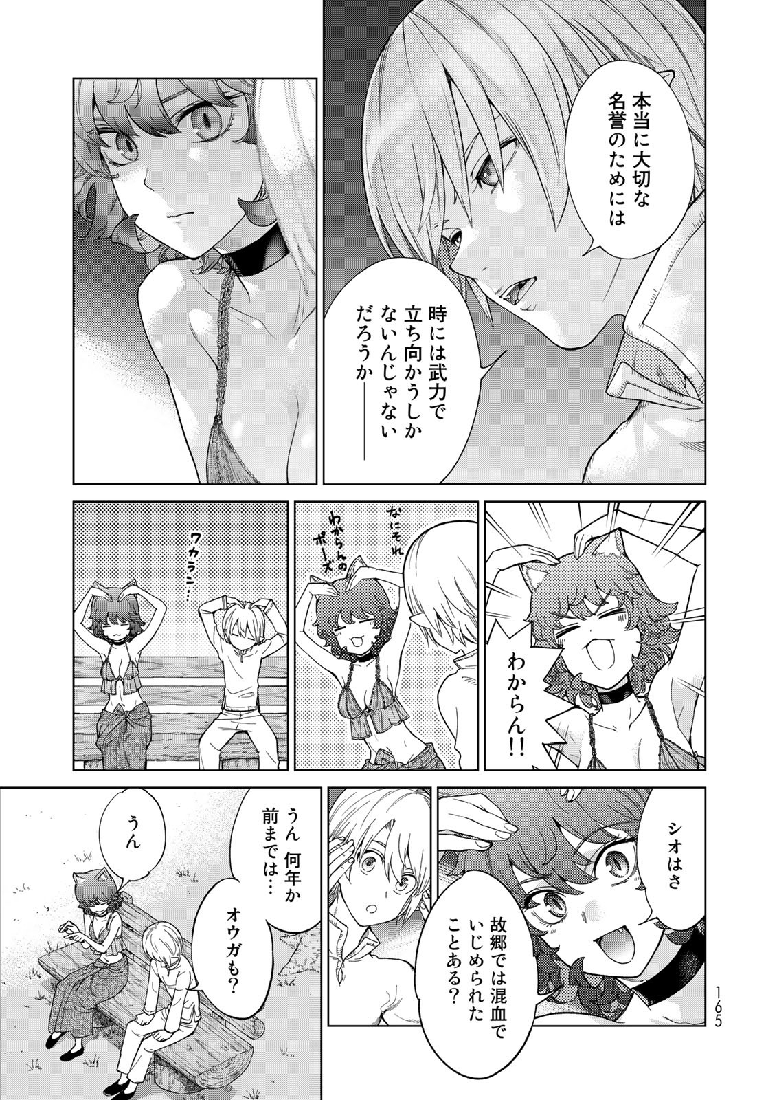 TOSHOKAN NO DAIMAJUTSUSHI Chapter 26 - Page 25