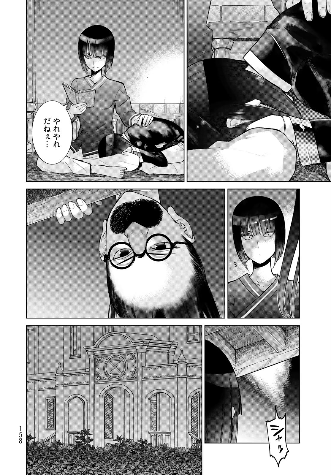 TOSHOKAN NO DAIMAJUTSUSHI Chapter 26 - Page 18