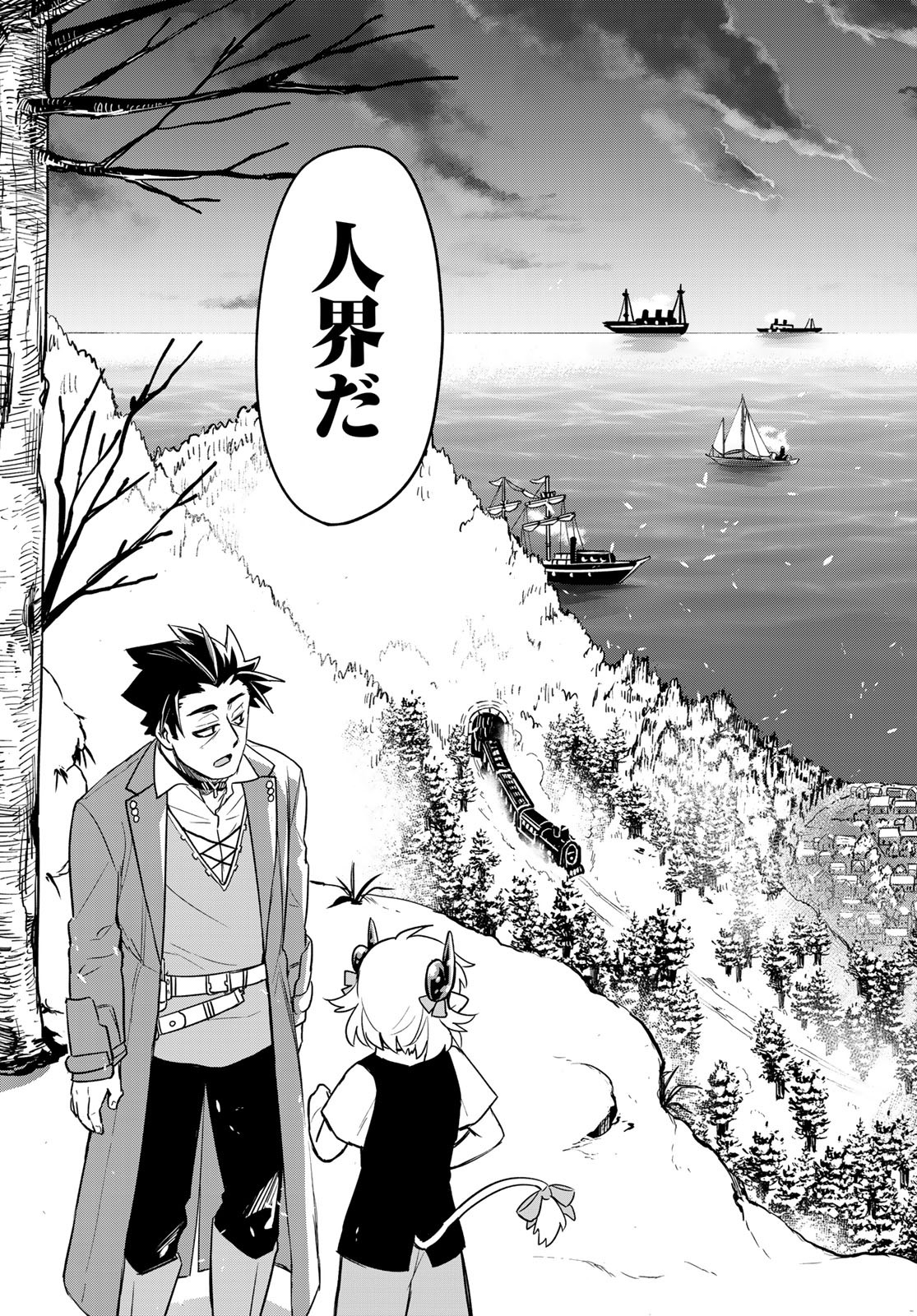 Uchi no Tsukaima ga Sumimasen Chapter 60 page 13 - nihonkuni.com