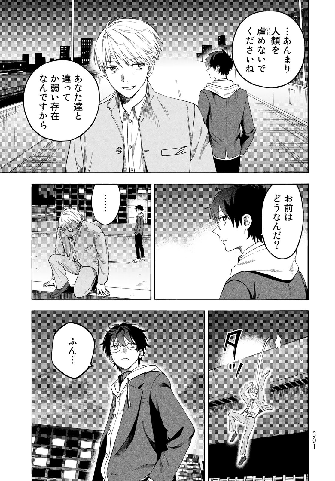 TOKOSHIE×BULLET: SCHOOL OF WILD THINGS Chap 3 - Pic 35