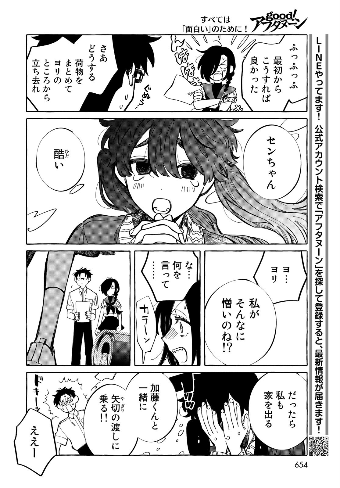 Nouryoku: Shujinkou Hosei Chap 14 - Pic 26