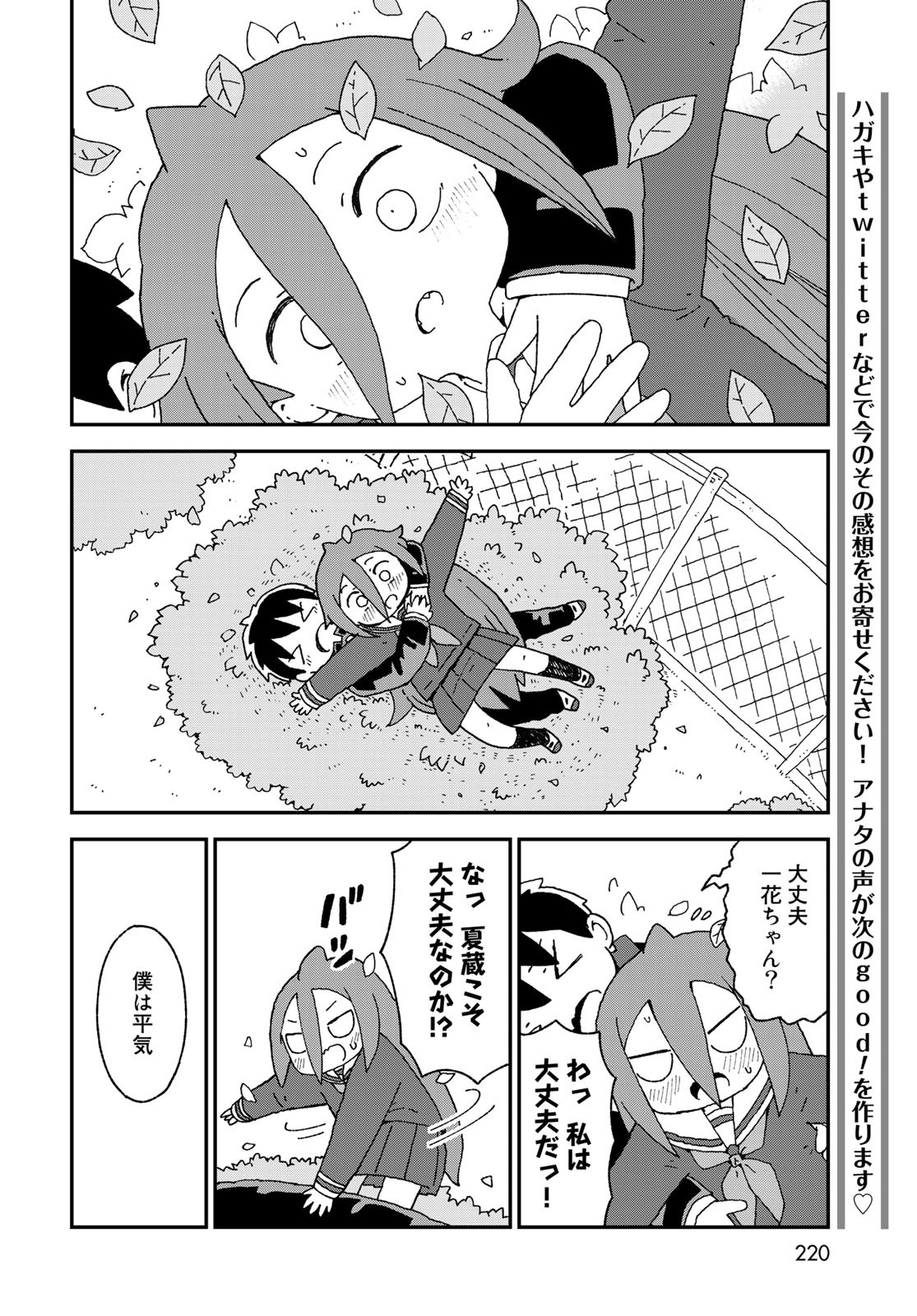 Shark Girl (YUKIMOTO Syuji) Chap 20 - Pic 20