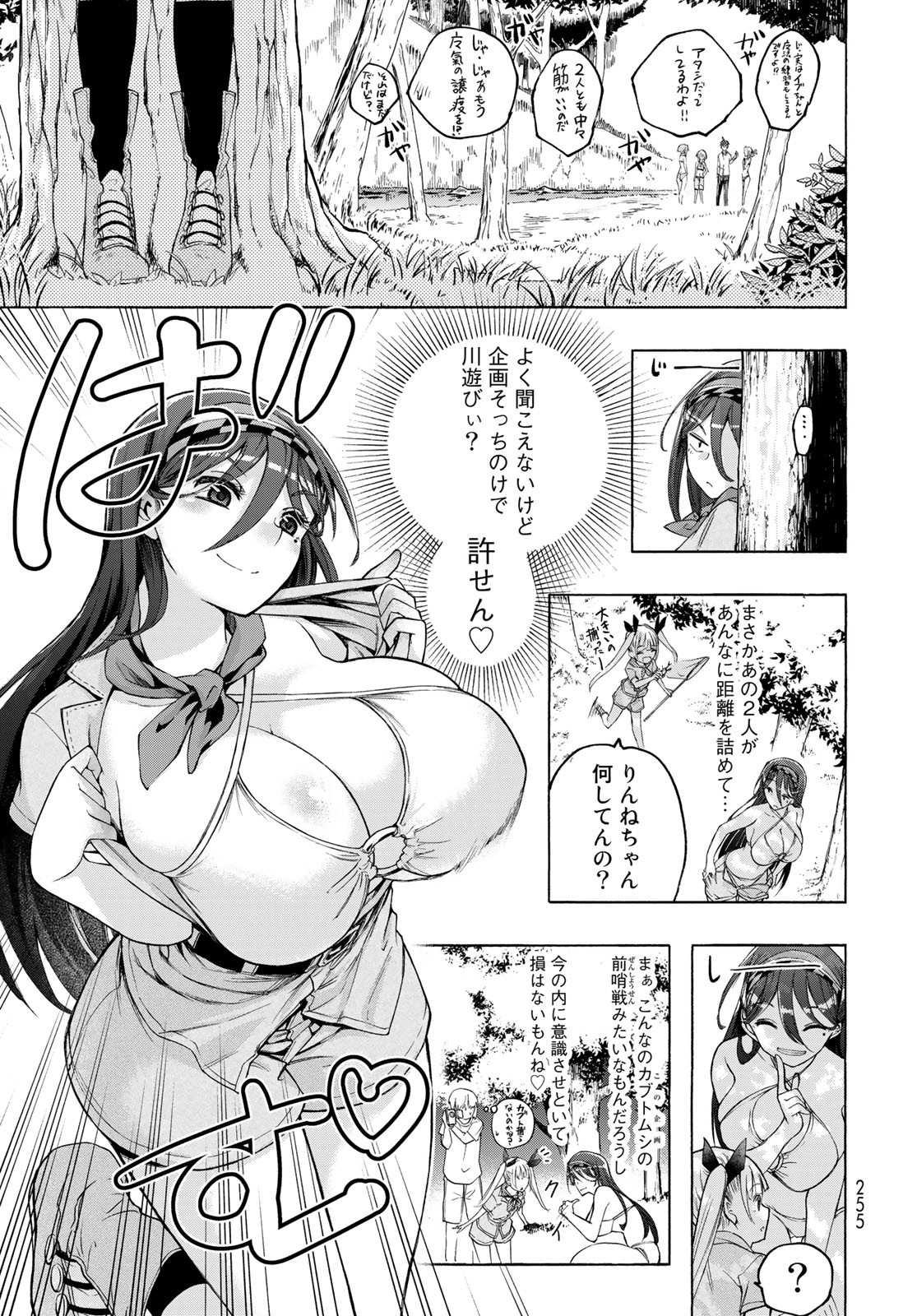 Kuchiutsushi no Majo-tachi Chapter 6 page 27 - nihonkuni.com