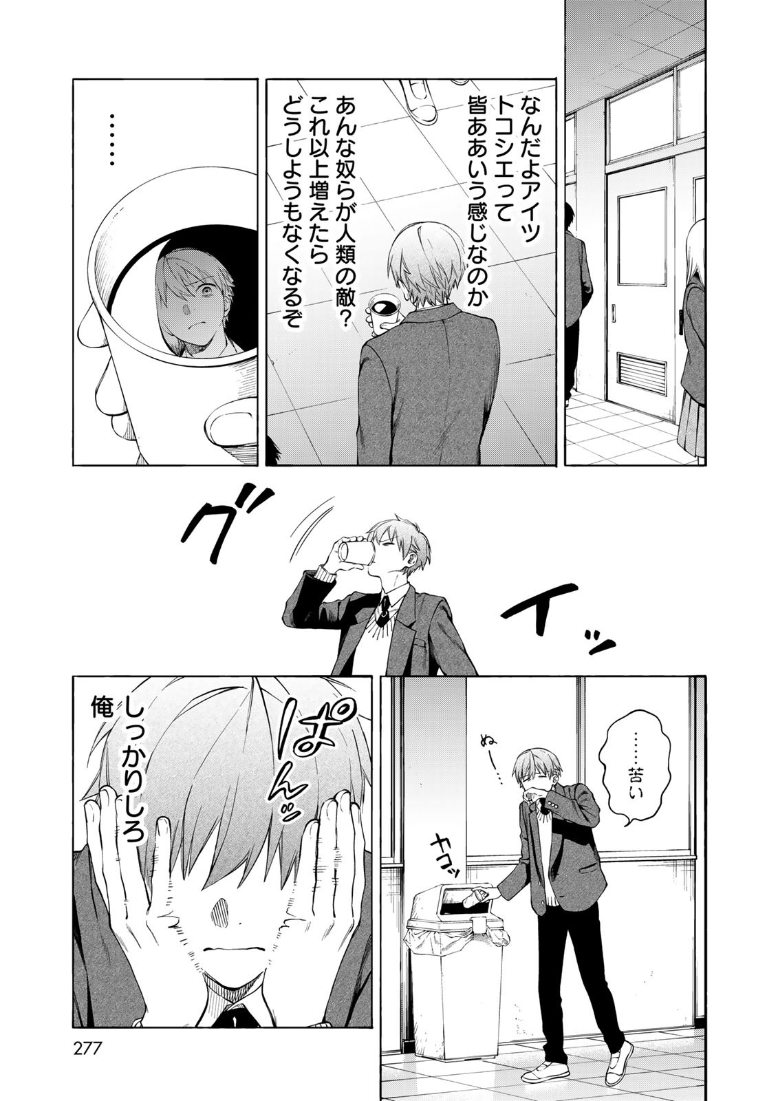 TOKOSHIE×BULLET: SCHOOL OF WILD THINGS Chap 3 - Pic 11