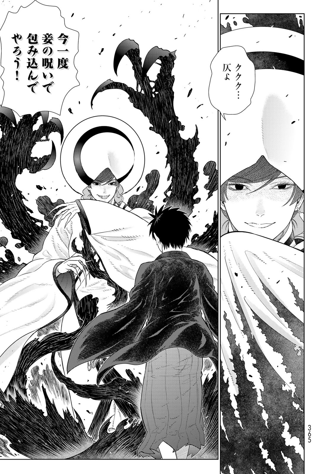 Witch Craft Works Chapter 97 page 9 - nihonkuni.com