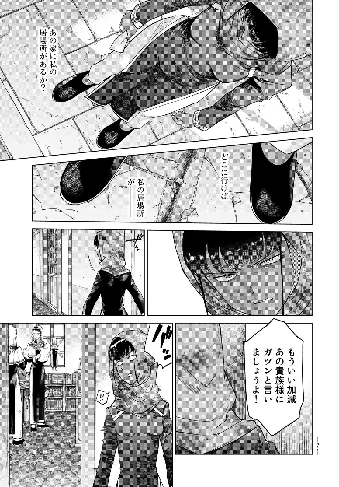TOSHOKAN NO DAIMAJUTSUSHI Chapter 26 - Page 31