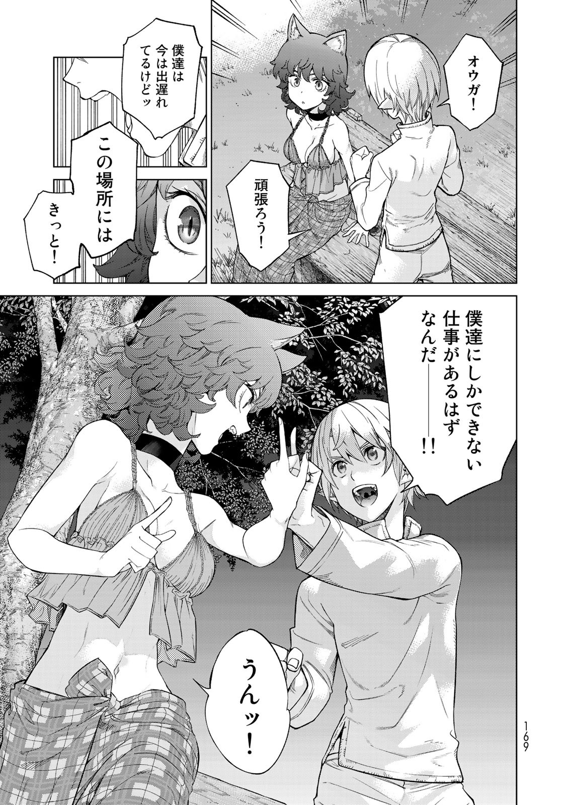 TOSHOKAN NO DAIMAJUTSUSHI Chapter 26 - Page 29