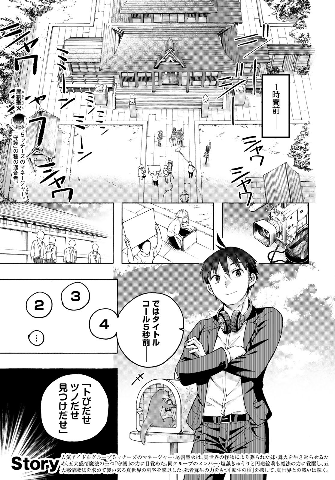Kuchiutsushi no Majo-tachi Chapter 6 page 5 - nihonkuni.com