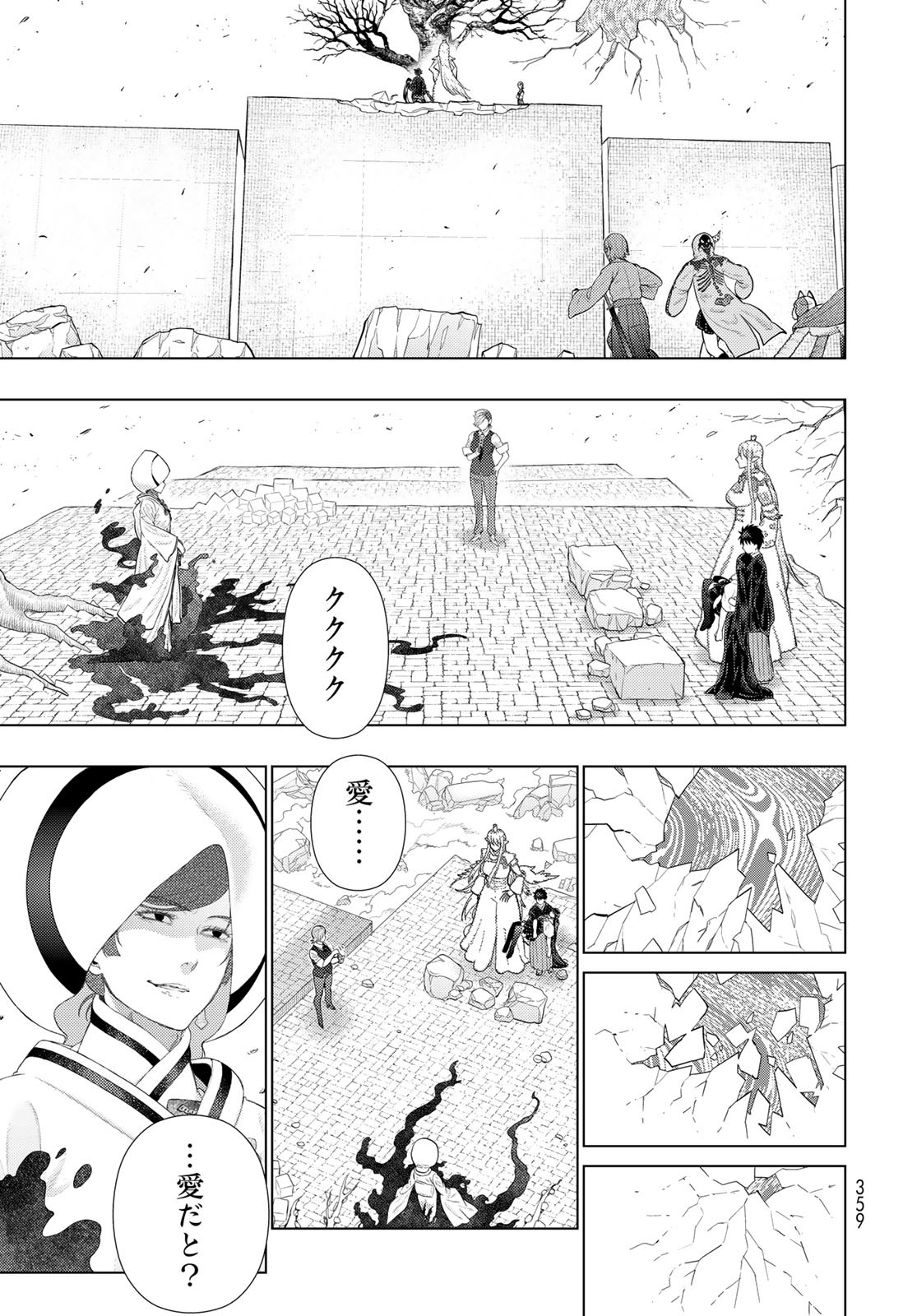 Witch Craft Works Chapter 97 page 3 - nihonkuni.com