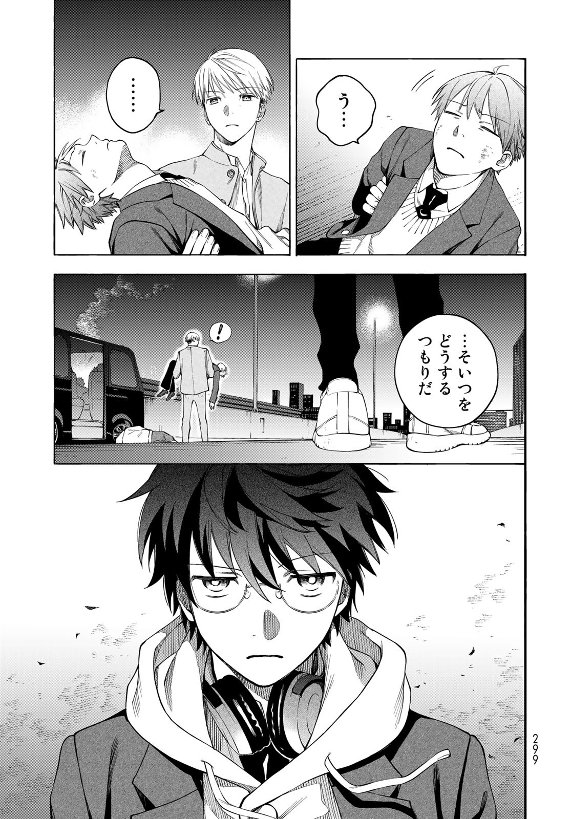 TOKOSHIE×BULLET: SCHOOL OF WILD THINGS Chap 3 - Pic 33