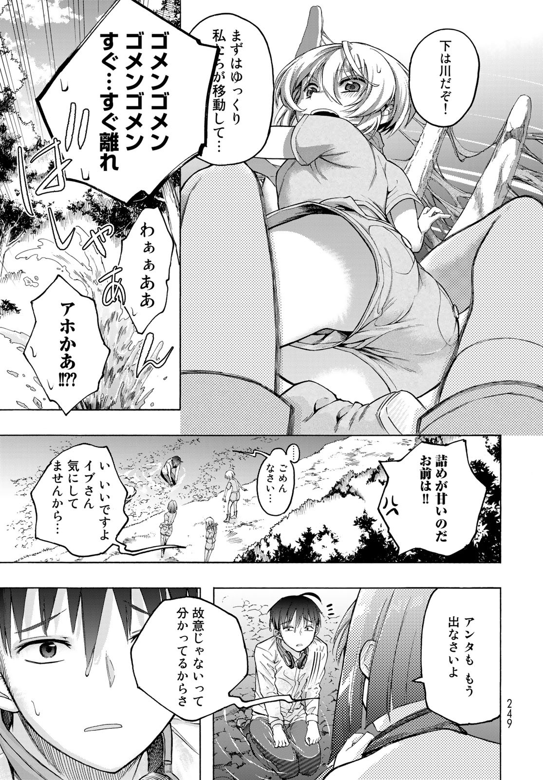 Kuchiutsushi no Majo-tachi Chapter 6 page 21 - nihonkuni.com