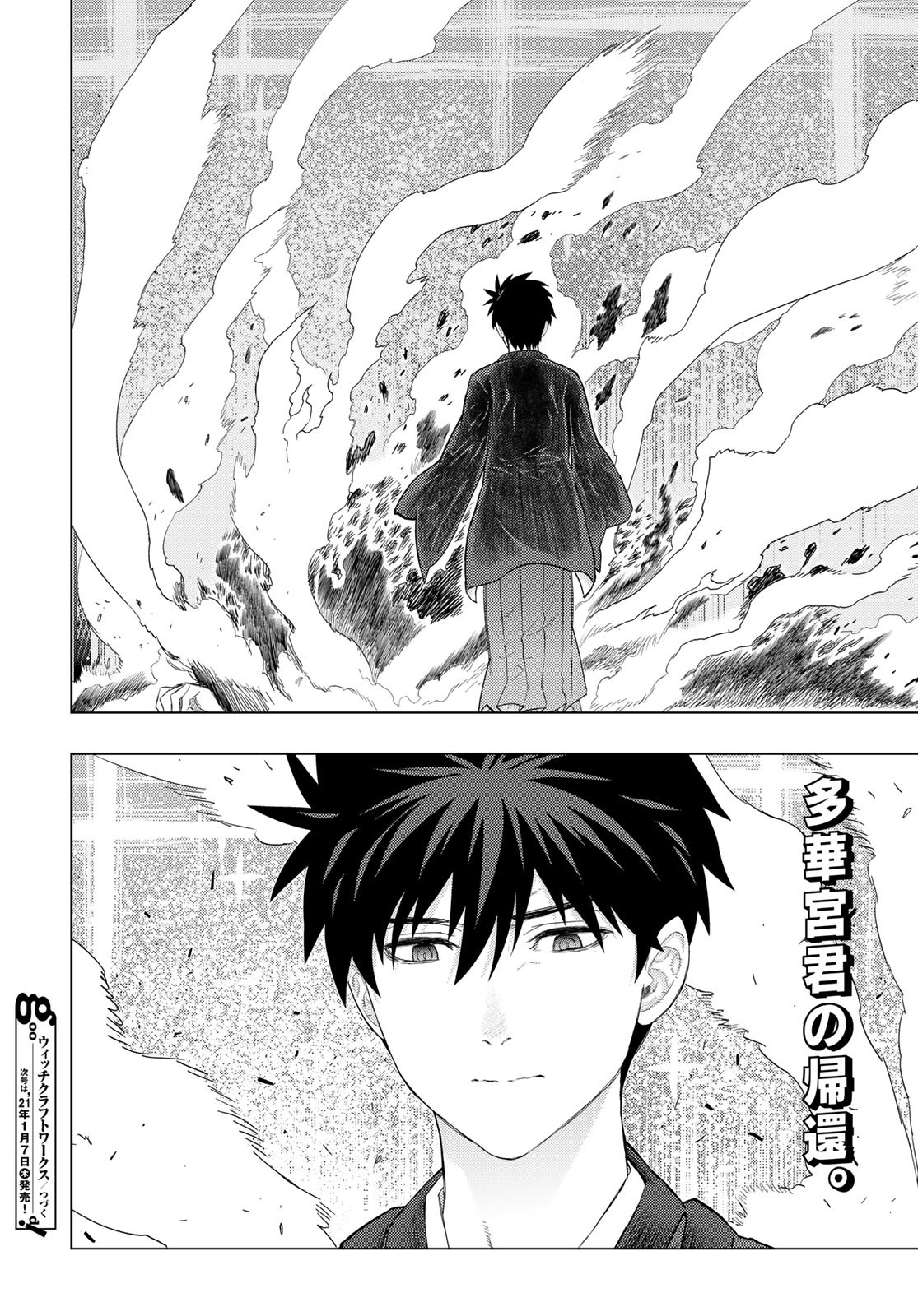 Witch Craft Works Chapter 97 page 20 - nihonkuni.com