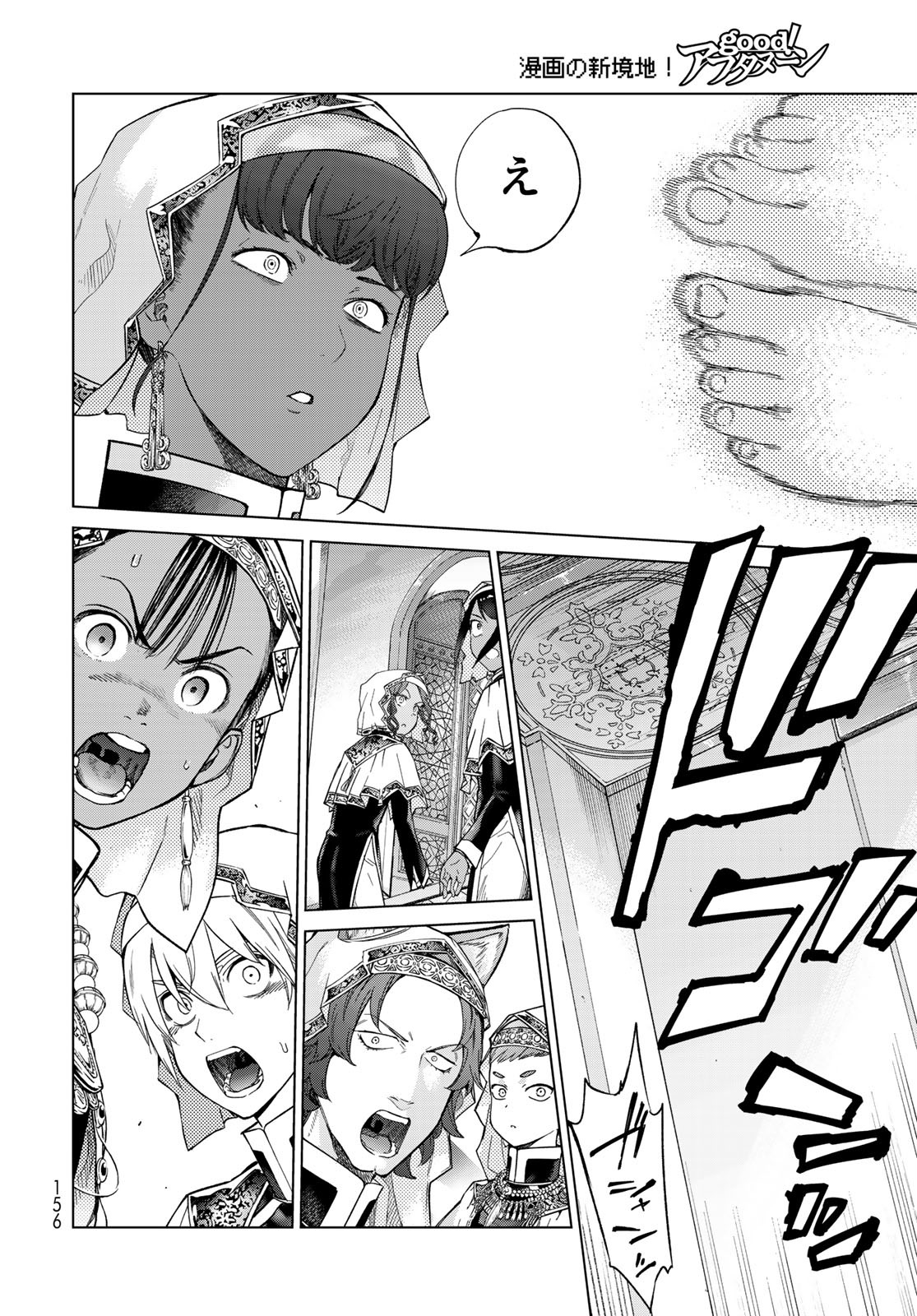 TOSHOKAN NO DAIMAJUTSUSHI Chapter 26 - Page 16