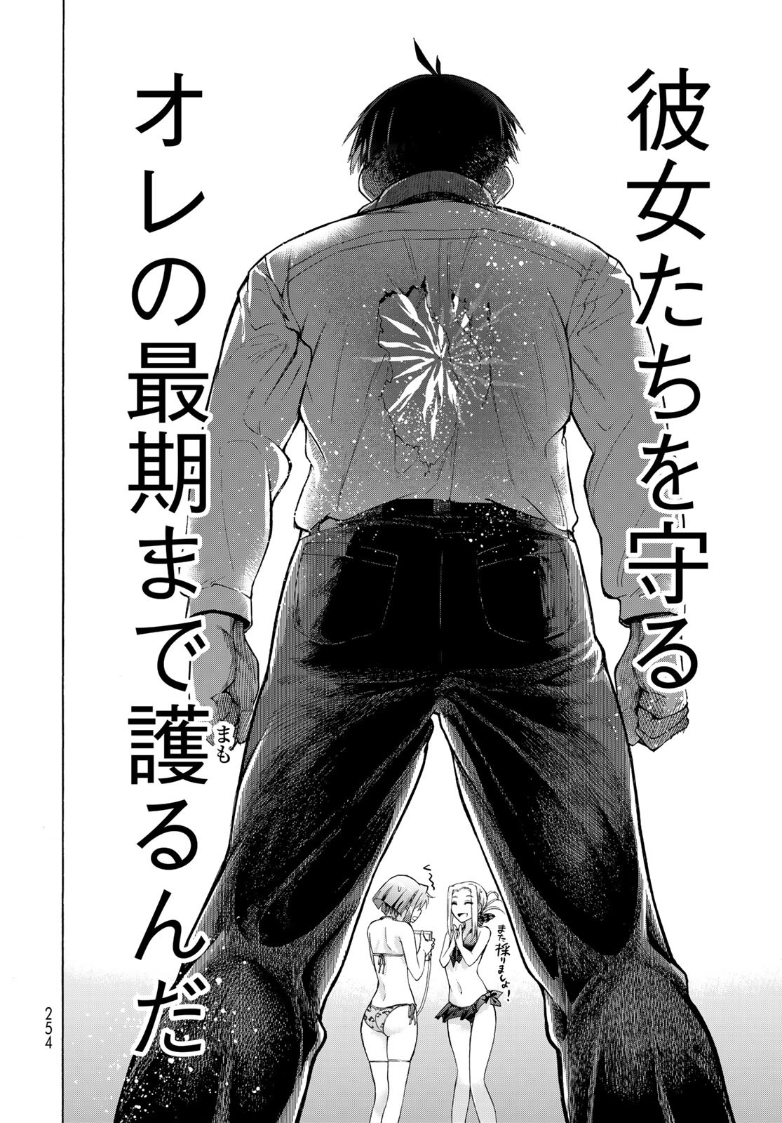 Kuchiutsushi no Majo-tachi Chapter 6 page 26 - nihonkuni.com