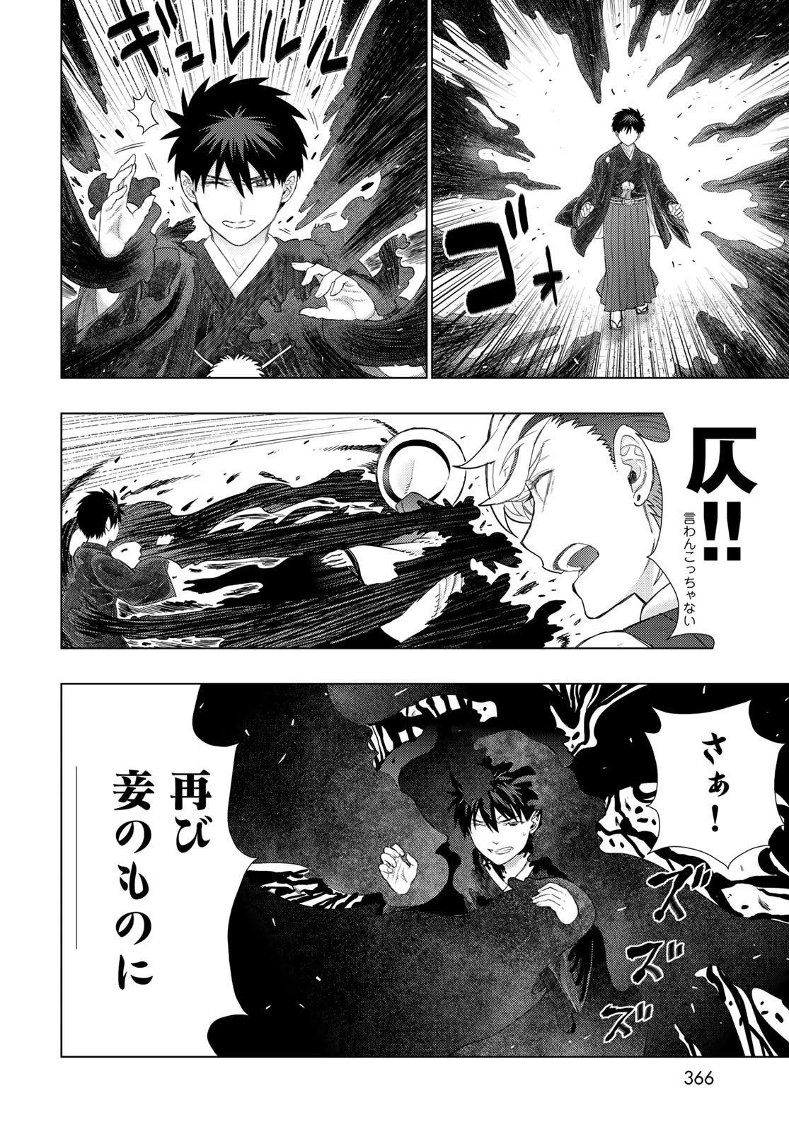 Witch Craft Works Chapter 97 page 10 - nihonkuni.com