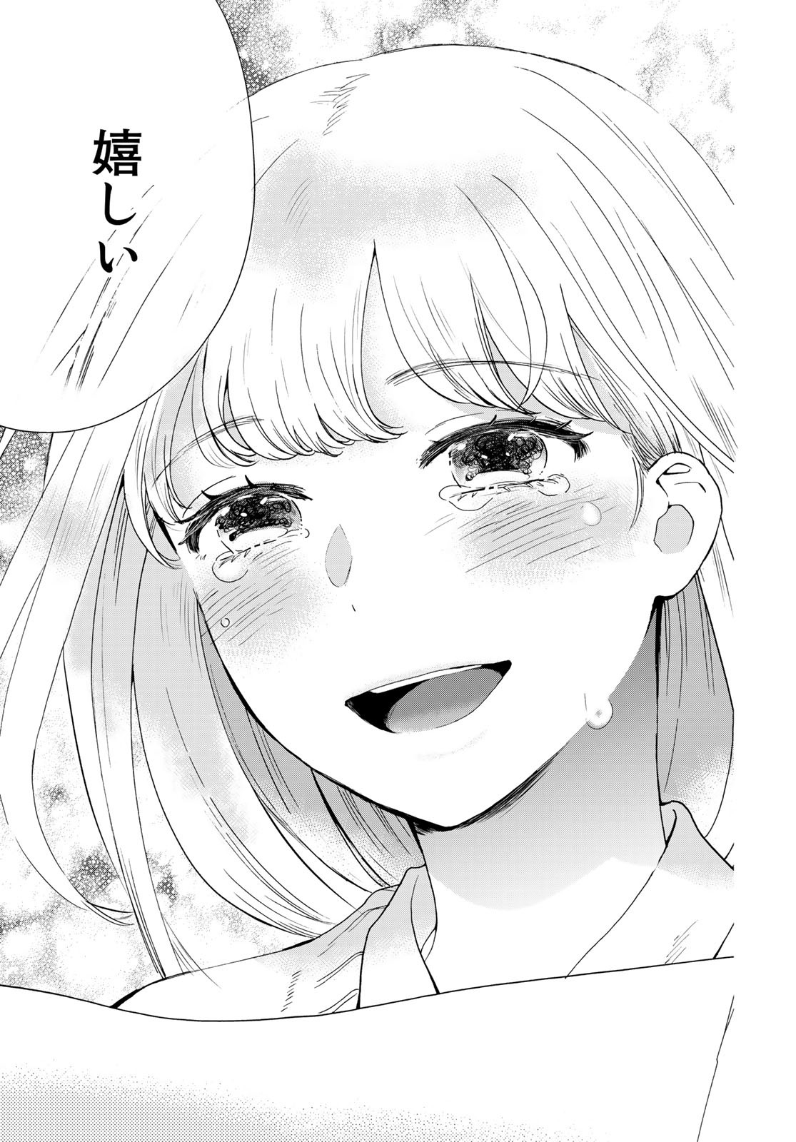 Otonari ni Ginga Chapter 7 page 29 - nihonkuni.com