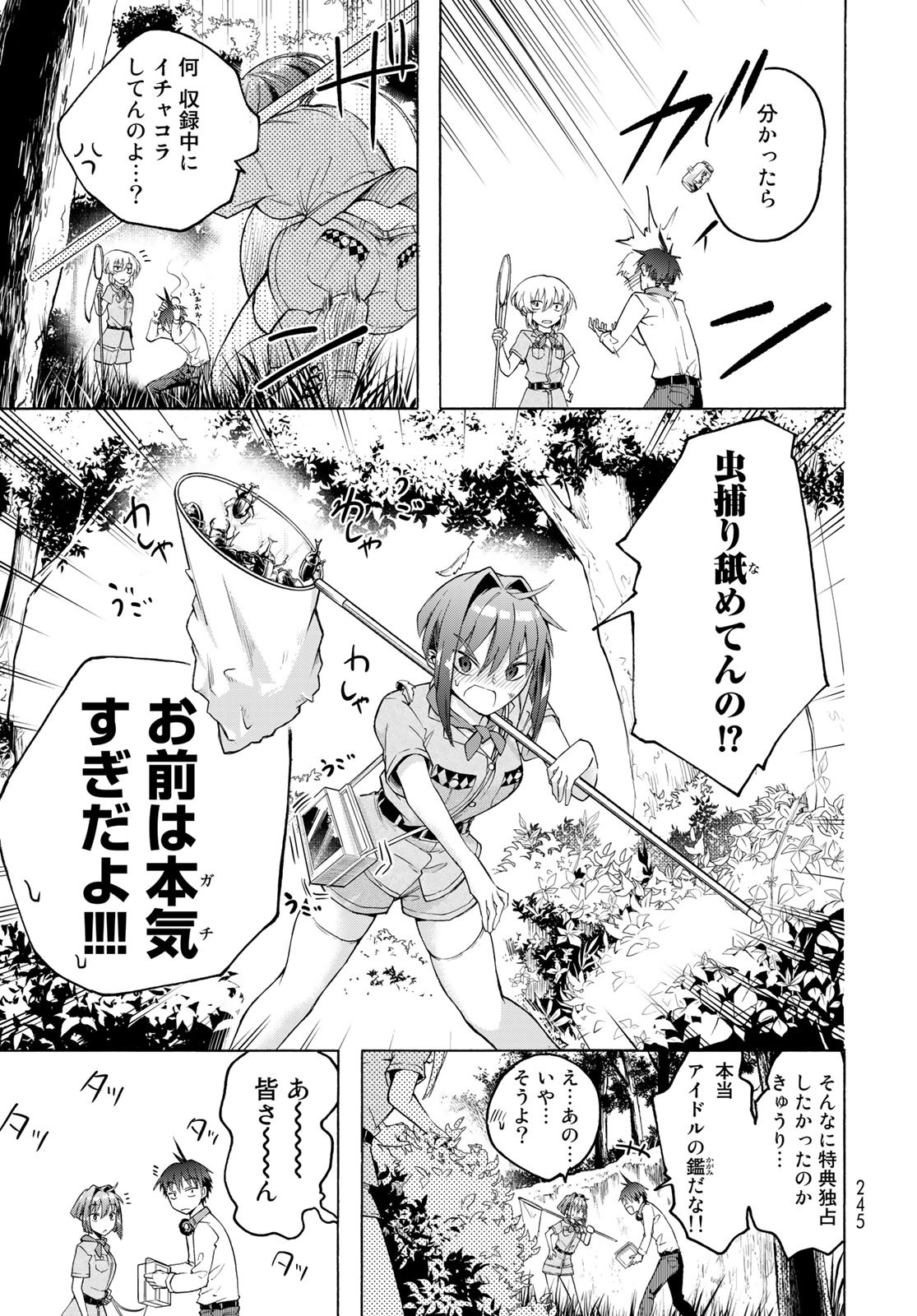 Kuchiutsushi no Majo-tachi Chapter 6 page 17 - nihonkuni.com