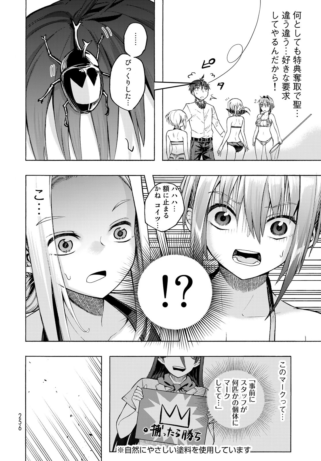Kuchiutsushi no Majo-tachi Chapter 6 page 28 - nihonkuni.com