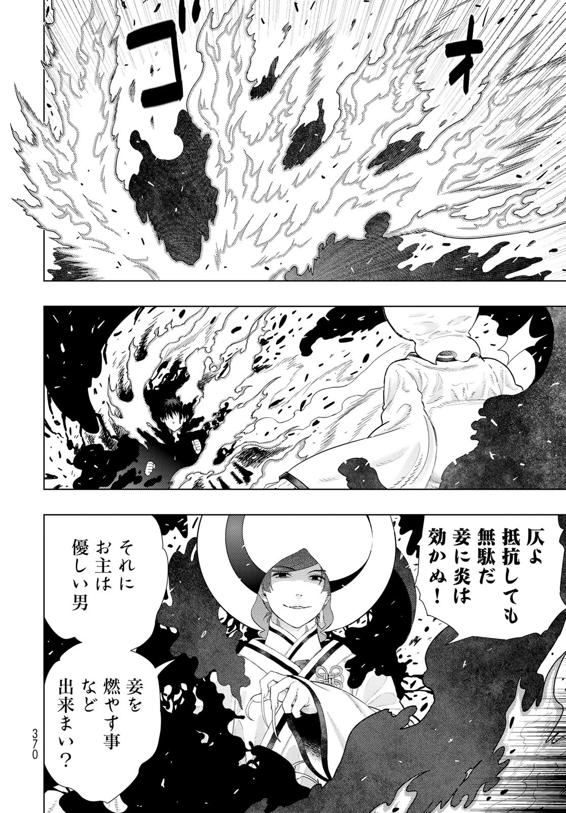 Witch Craft Works Chapter 97 page 14 - nihonkuni.com