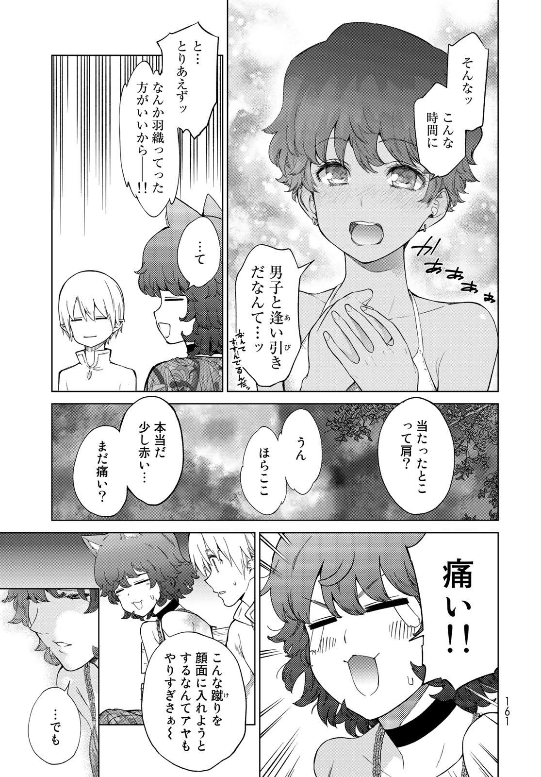TOSHOKAN NO DAIMAJUTSUSHI Chapter 26 - Page 21
