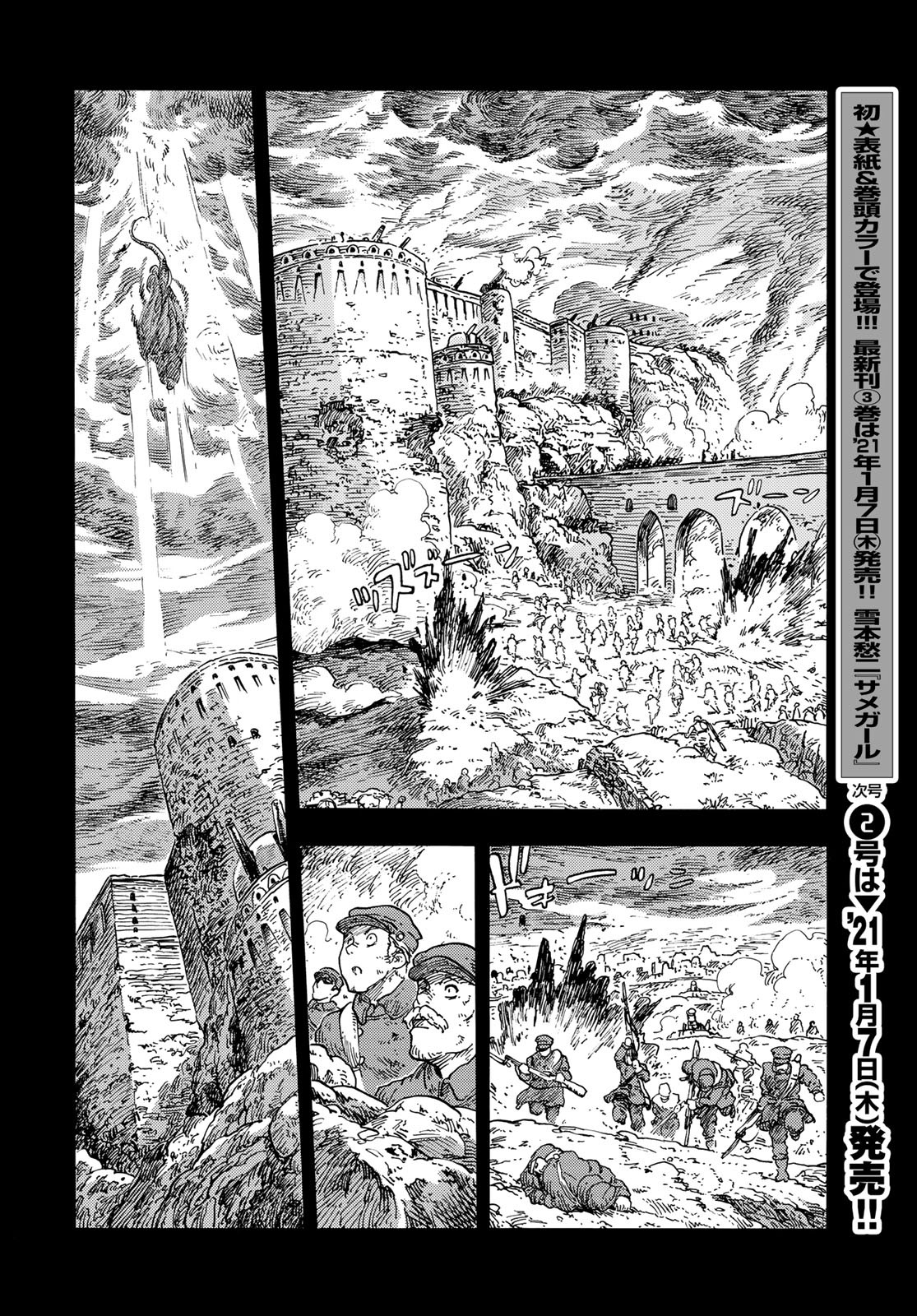 KUUTEI DRAGONS Chapter 54 - Page 26