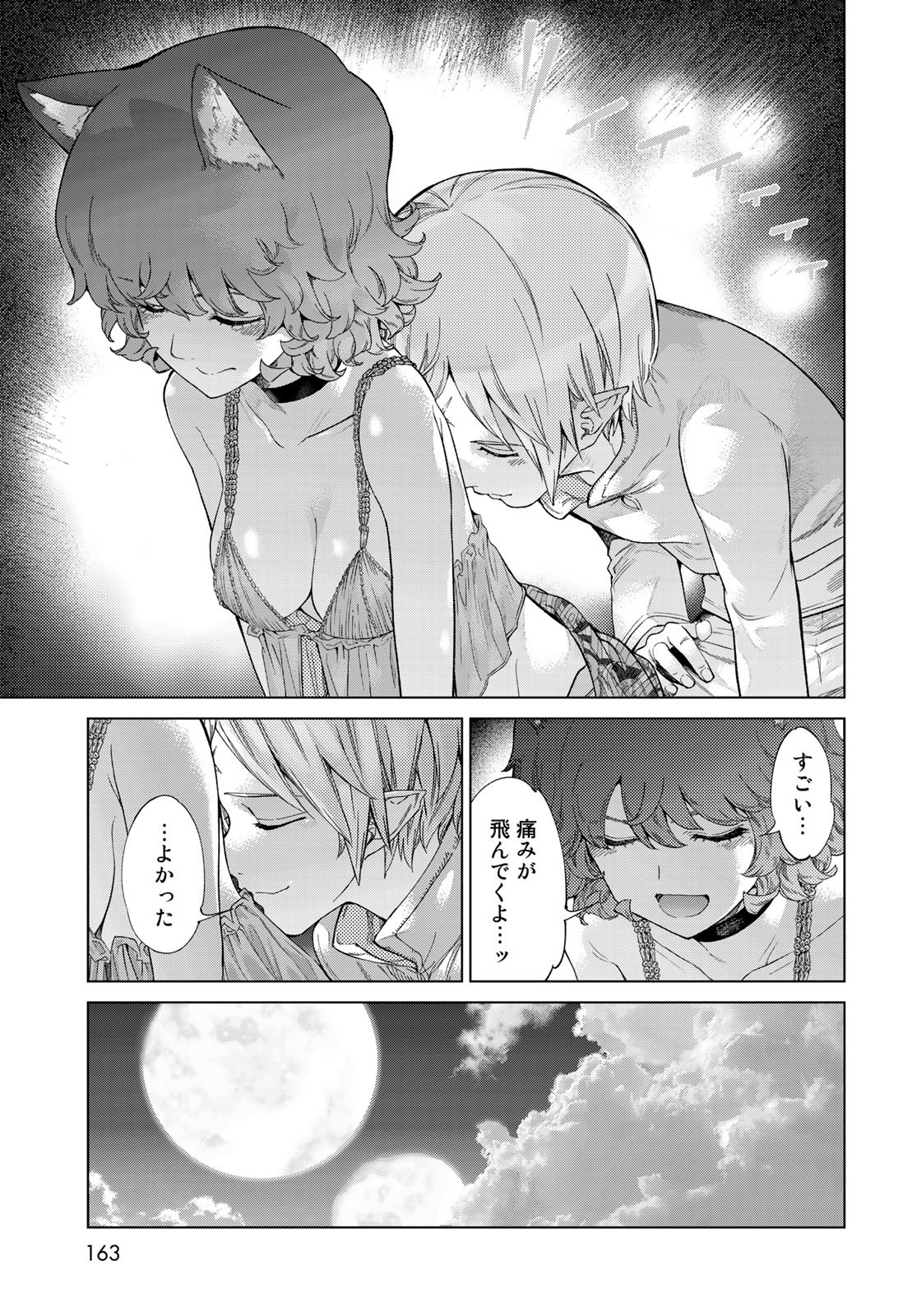 TOSHOKAN NO DAIMAJUTSUSHI Chapter 26 - Page 23