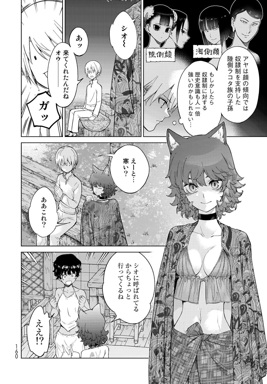 TOSHOKAN NO DAIMAJUTSUSHI Chapter 26 - Page 20