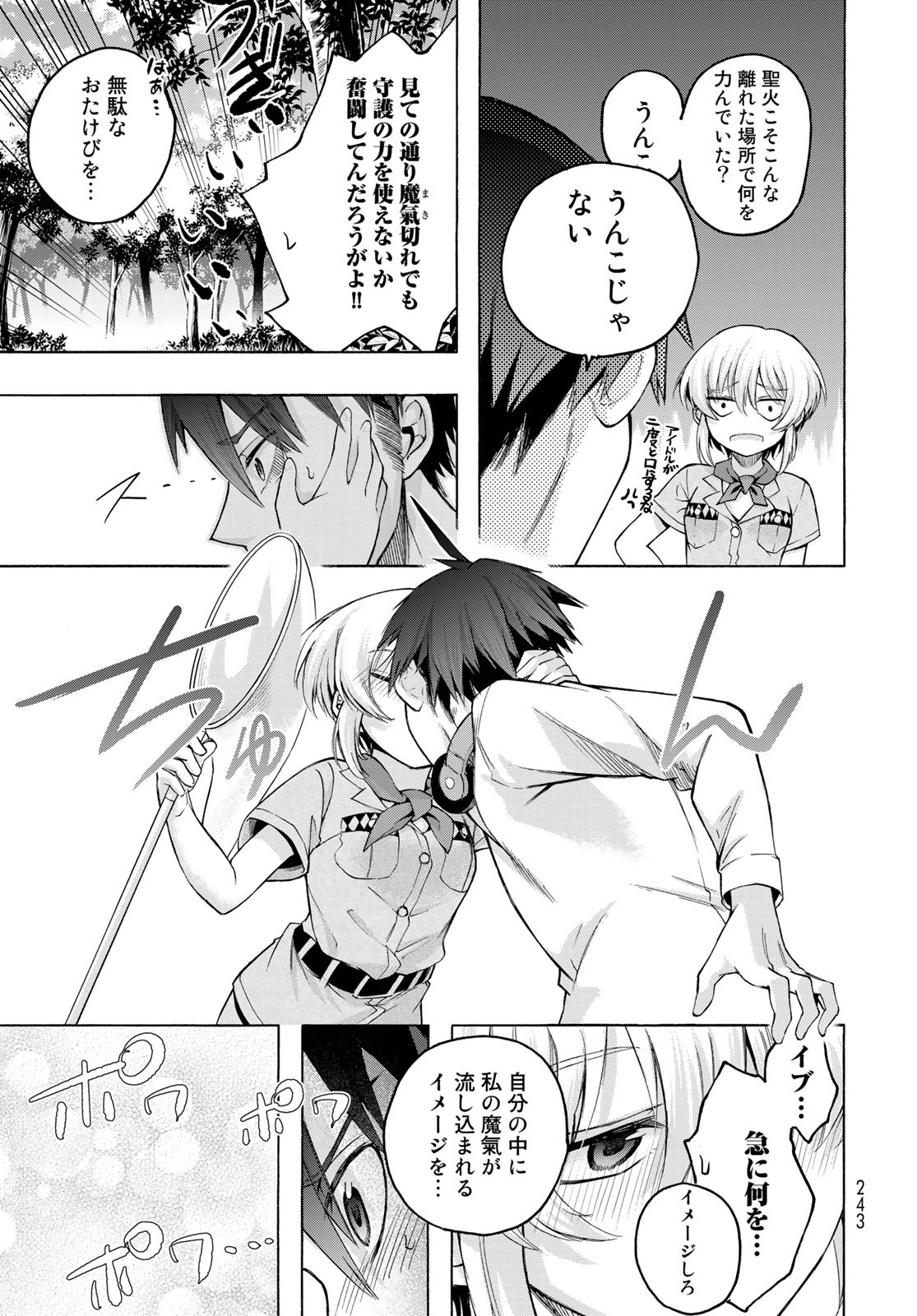 Kuchiutsushi no Majo-tachi Chapter 6 page 15 - nihonkuni.com