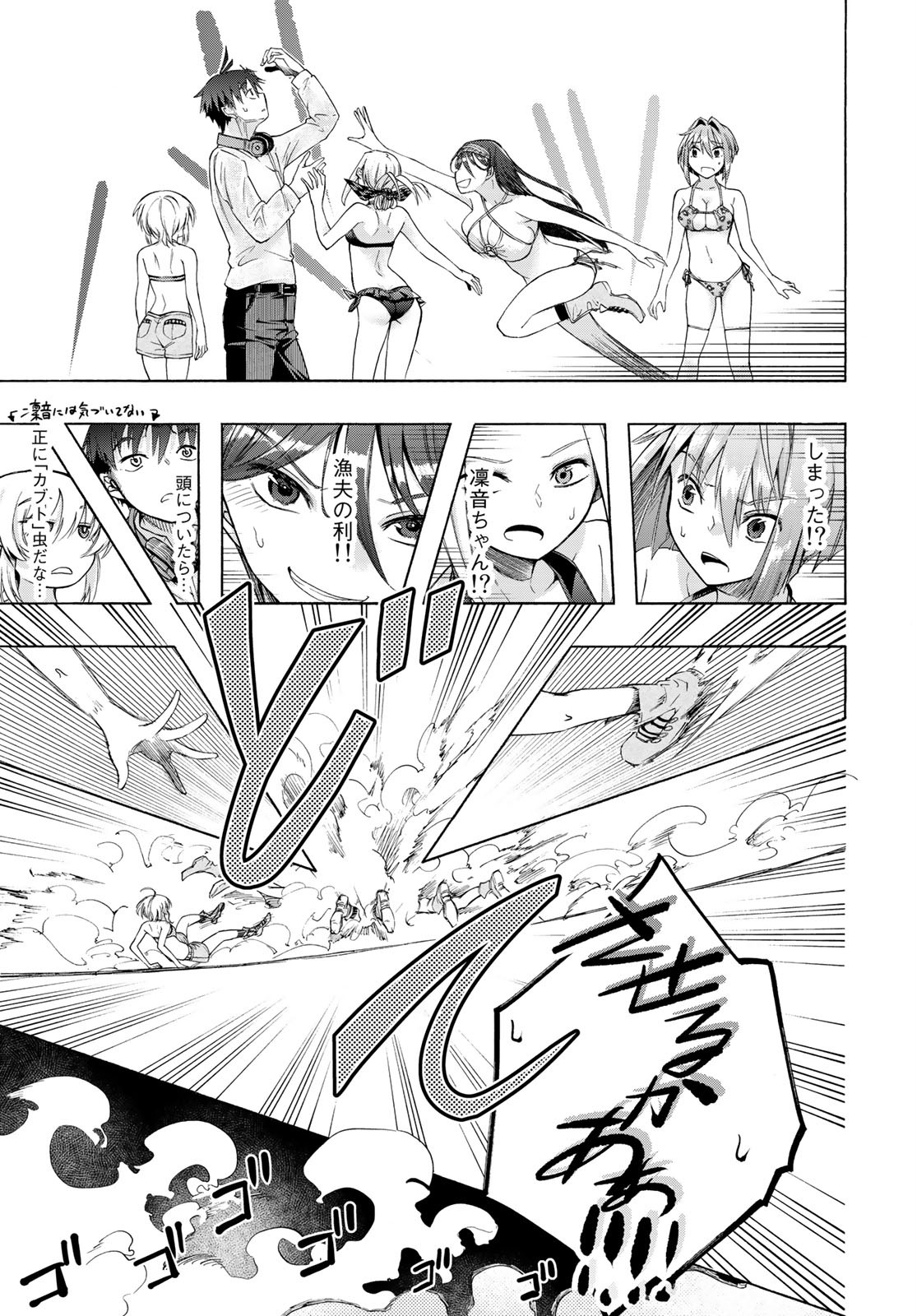 Kuchiutsushi no Majo-tachi Chapter 6 page 29 - nihonkuni.com