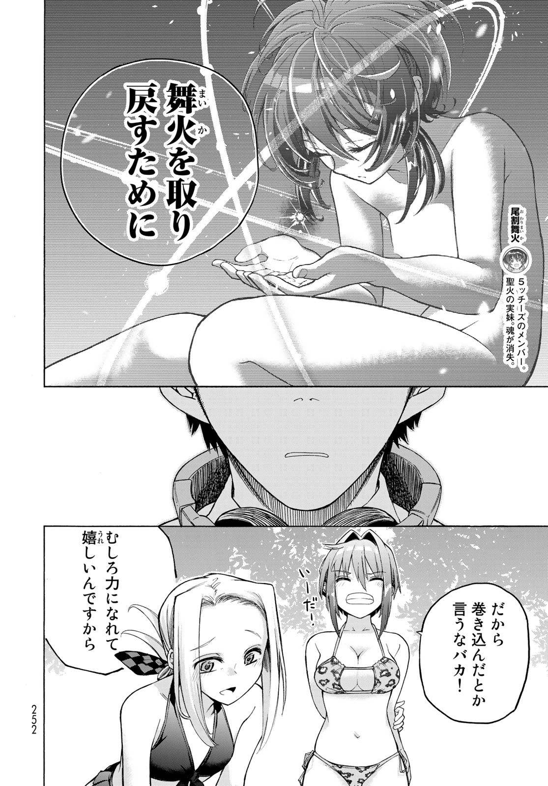 Kuchiutsushi no Majo-tachi Chapter 6 page 24 - nihonkuni.com