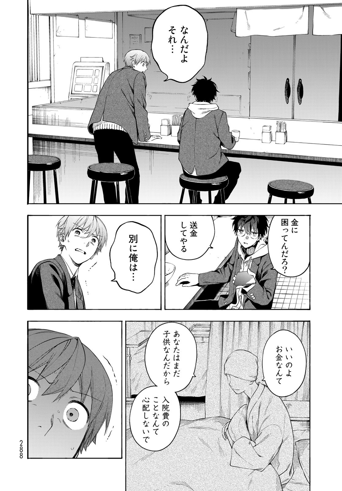 TOKOSHIE×BULLET: SCHOOL OF WILD THINGS Chap 3 - Pic 22