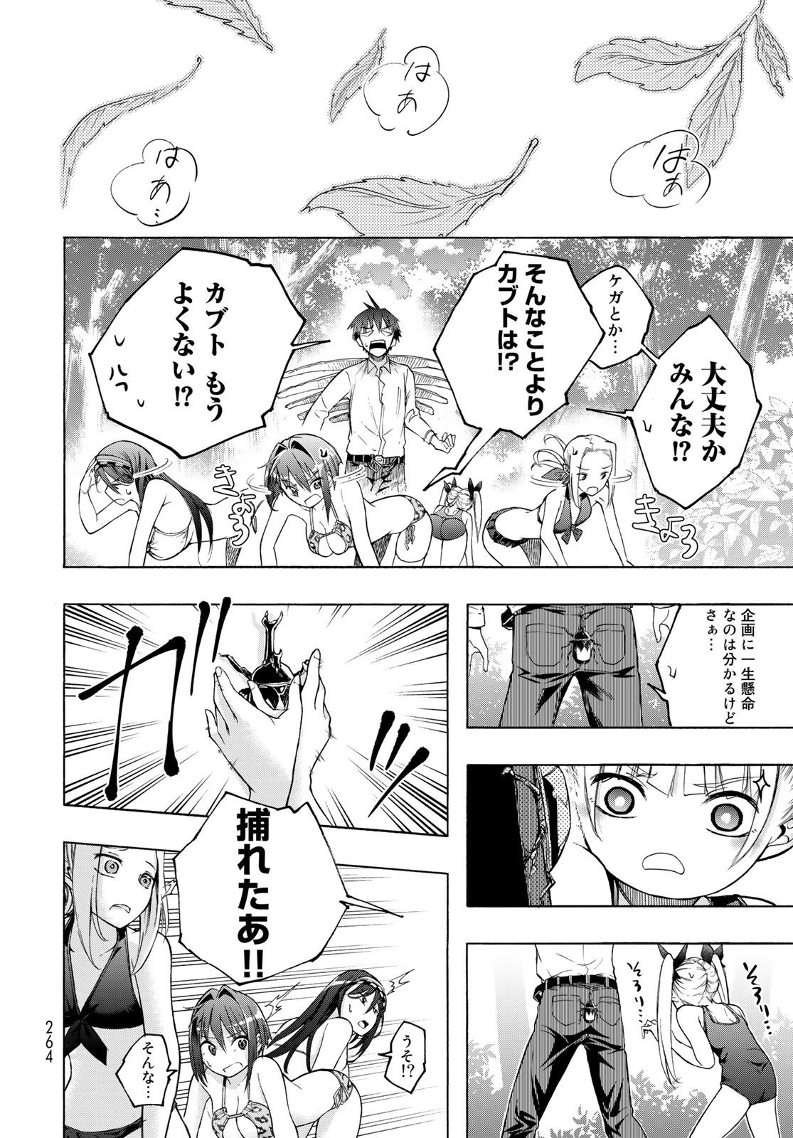 Kuchiutsushi no Majo-tachi Chapter 6 page 36 - nihonkuni.com