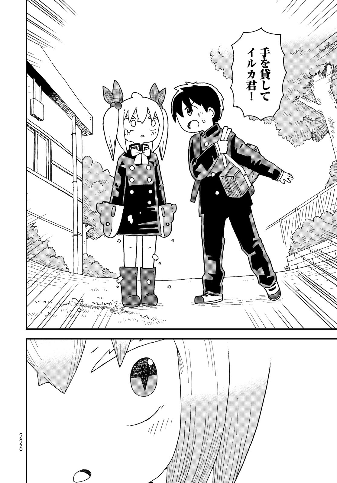 Shark Girl (YUKIMOTO Syuji) Chap 20 - Pic 26