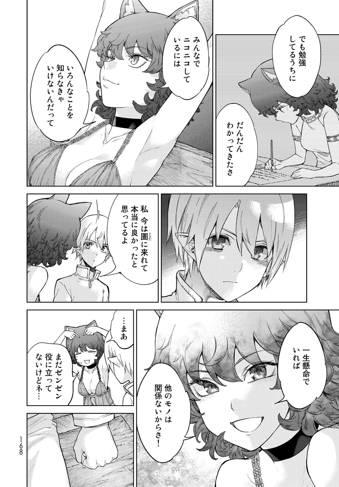 TOSHOKAN NO DAIMAJUTSUSHI Chapter 26 - Page 28