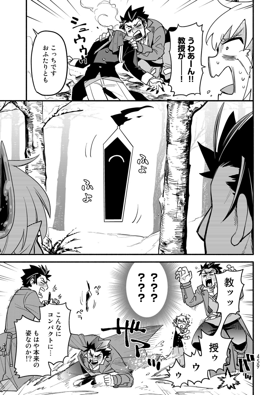 Uchi no Tsukaima ga Sumimasen Chapter 60 page 17 - nihonkuni.com