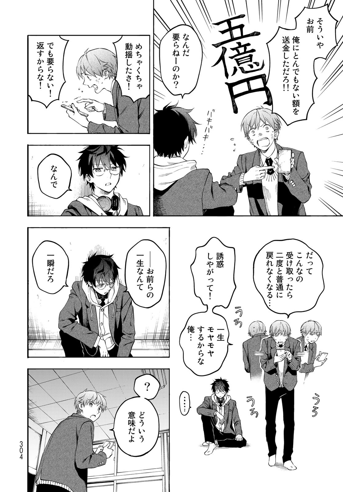 TOKOSHIE×BULLET: SCHOOL OF WILD THINGS Chap 3 - Pic 38