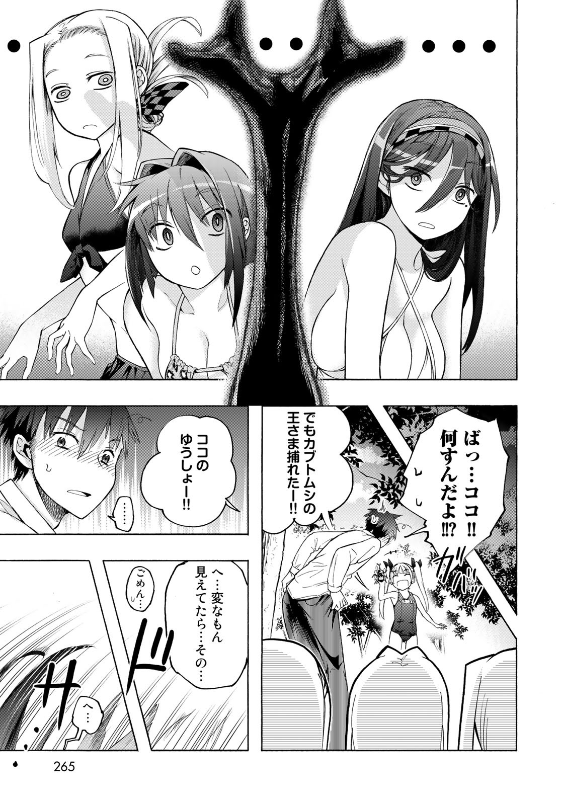 Kuchiutsushi no Majo-tachi Chapter 6 page 37 - nihonkuni.com