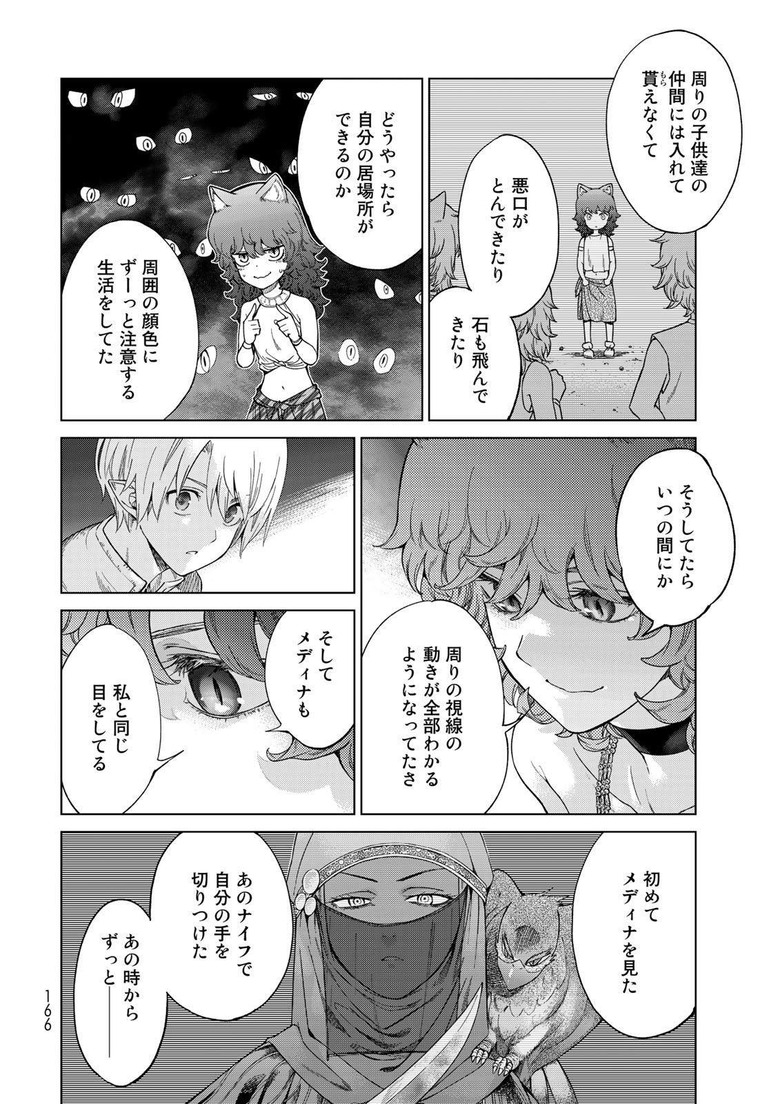 TOSHOKAN NO DAIMAJUTSUSHI Chapter 26 - Page 26