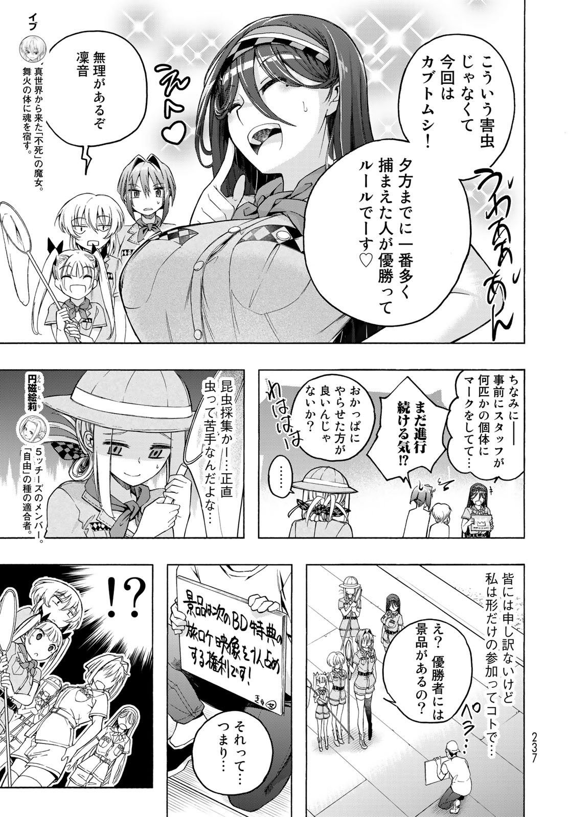 Kuchiutsushi no Majo-tachi Chapter 6 page 9 - nihonkuni.com