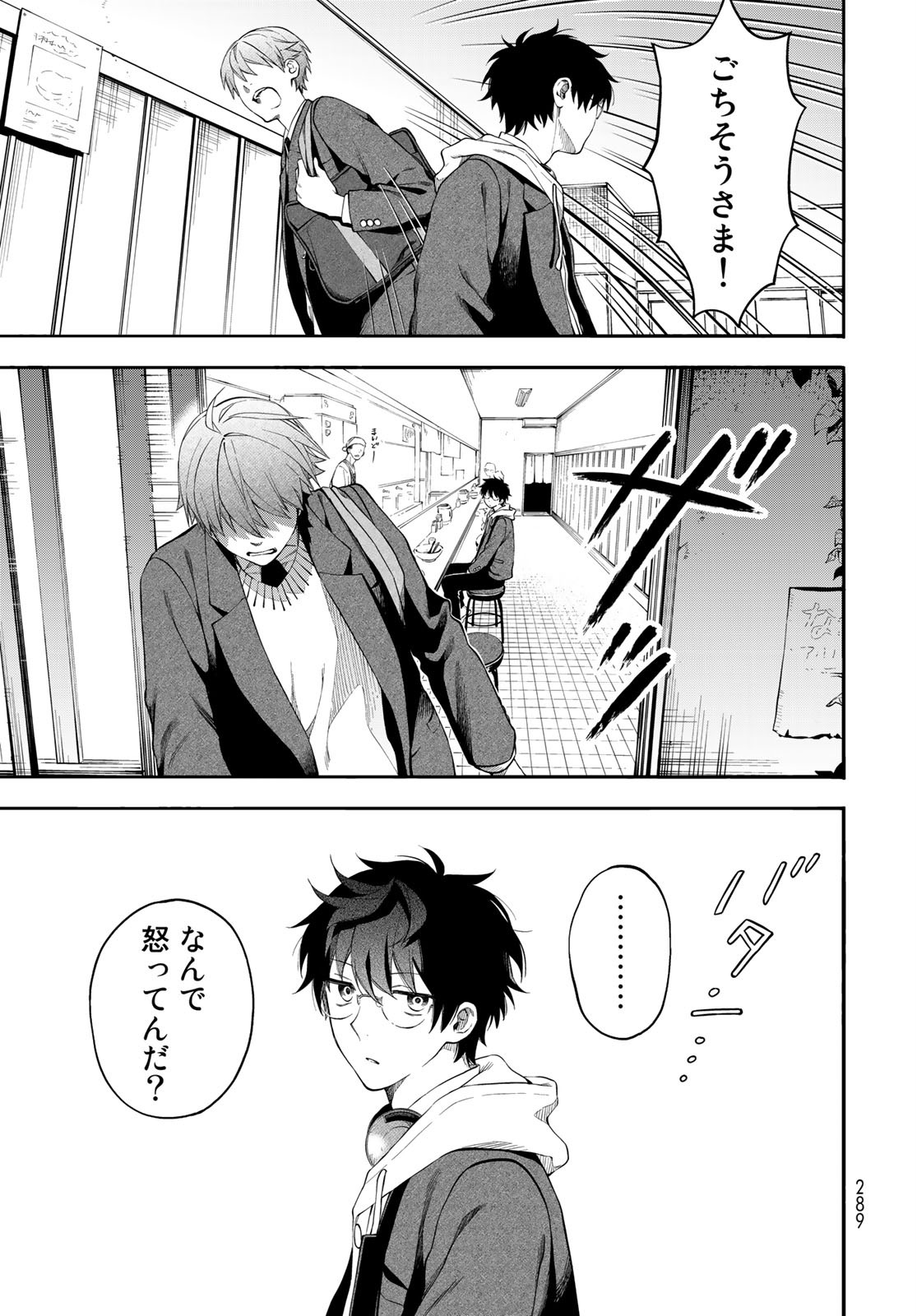 TOKOSHIE×BULLET: SCHOOL OF WILD THINGS Chap 3 - Pic 23