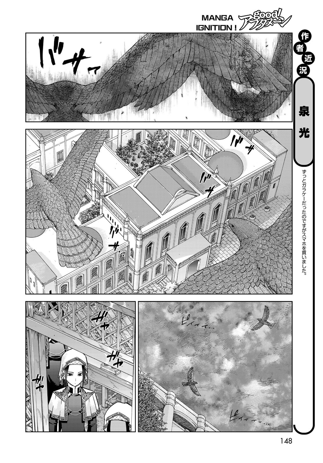 TOSHOKAN NO DAIMAJUTSUSHI Chapter 26 - Page 8