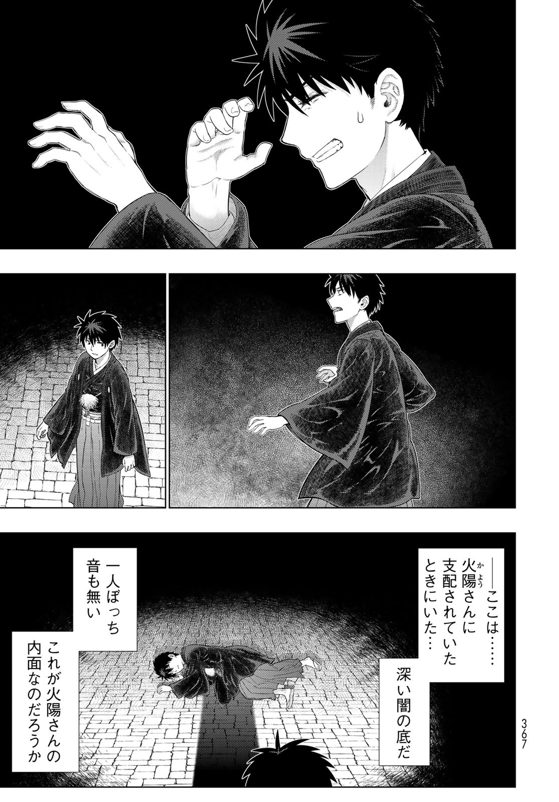 Witch Craft Works Chapter 97 page 11 - nihonkuni.com