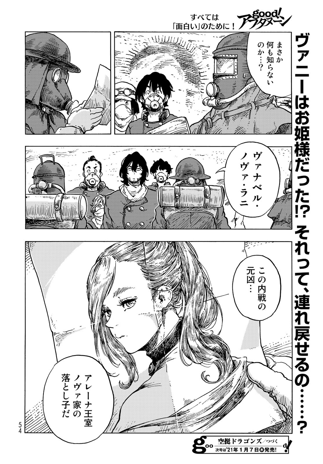 KUUTEI DRAGONS Chapter 54 - Page 34