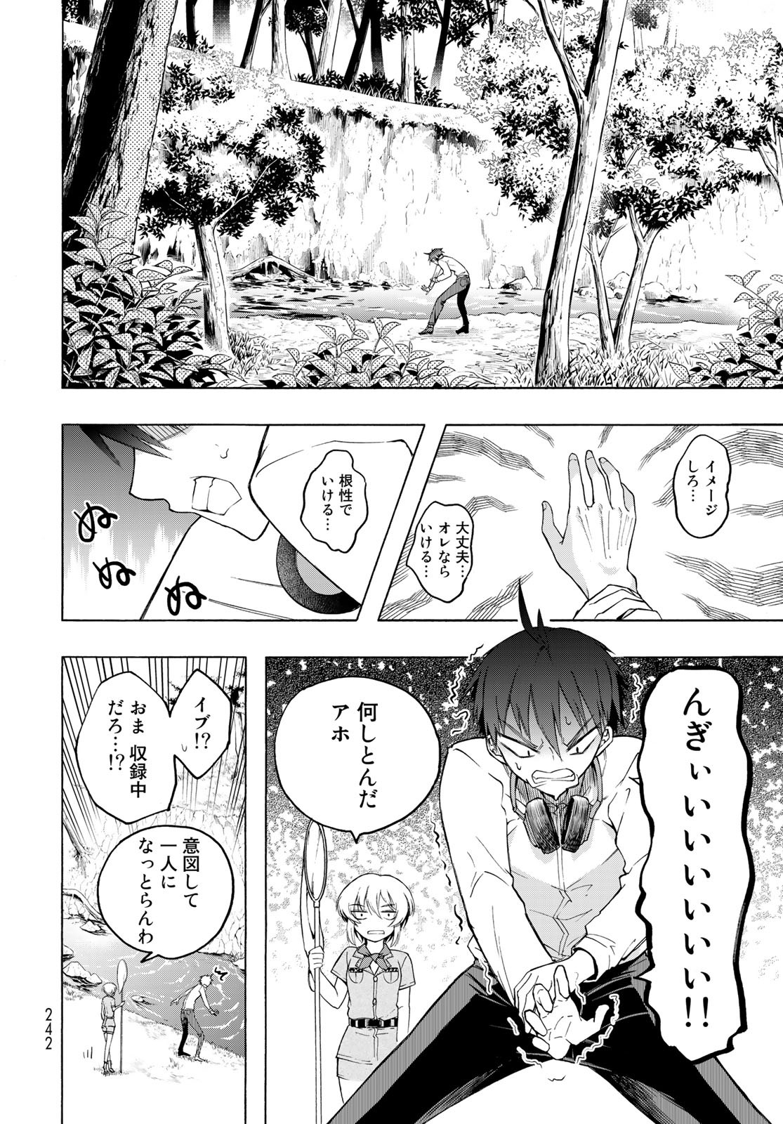 Kuchiutsushi no Majo-tachi Chapter 6 page 14 - nihonkuni.com