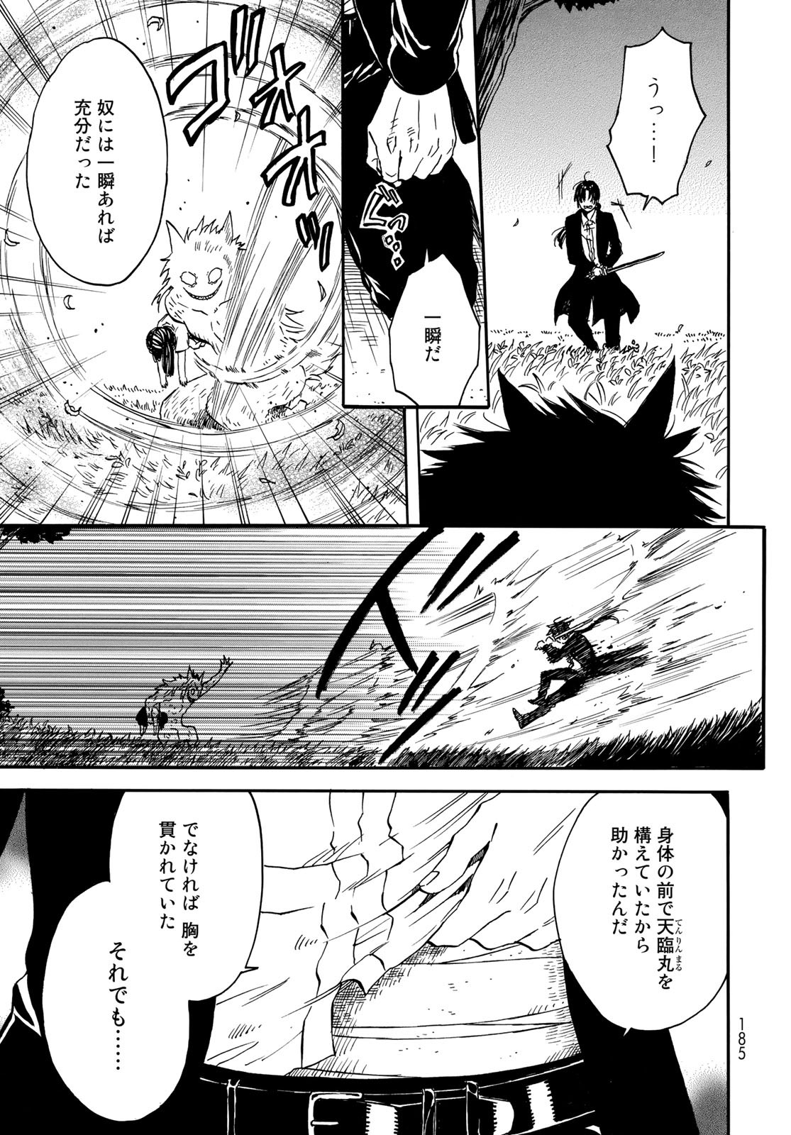 Jigokudou Reikai Tsuushin Chapter 2 page 11 - nihonkuni.com