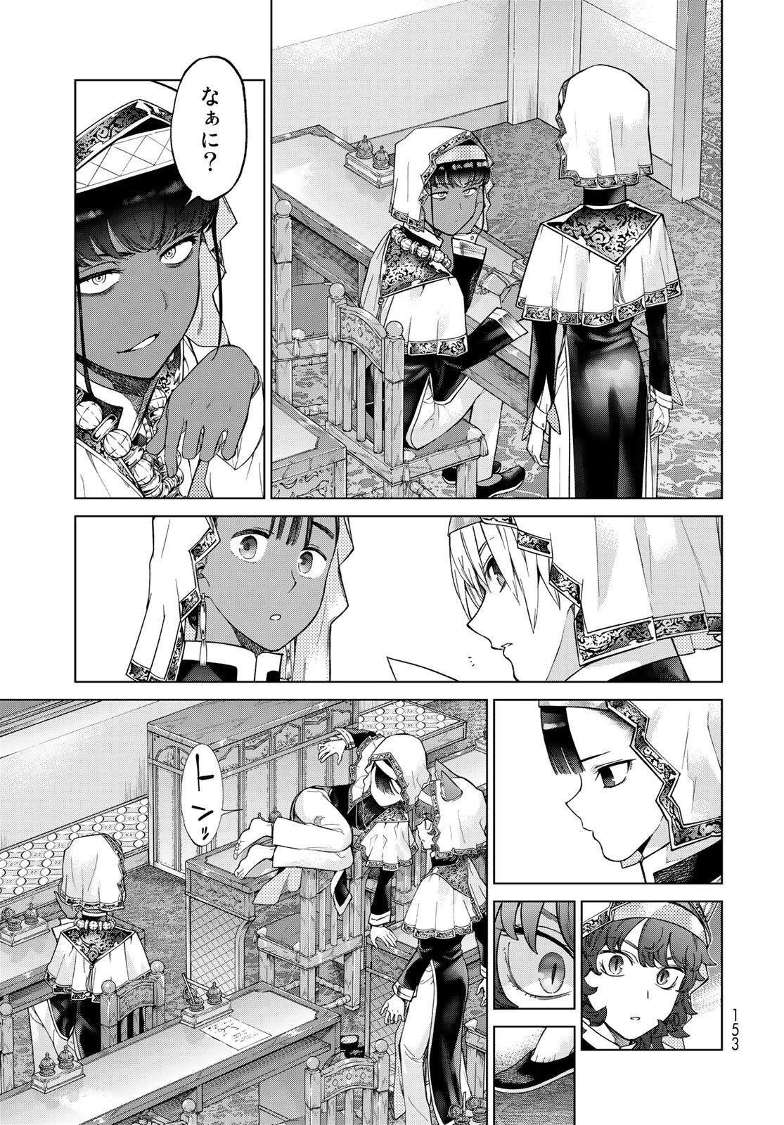 TOSHOKAN NO DAIMAJUTSUSHI Chapter 26 - Page 13