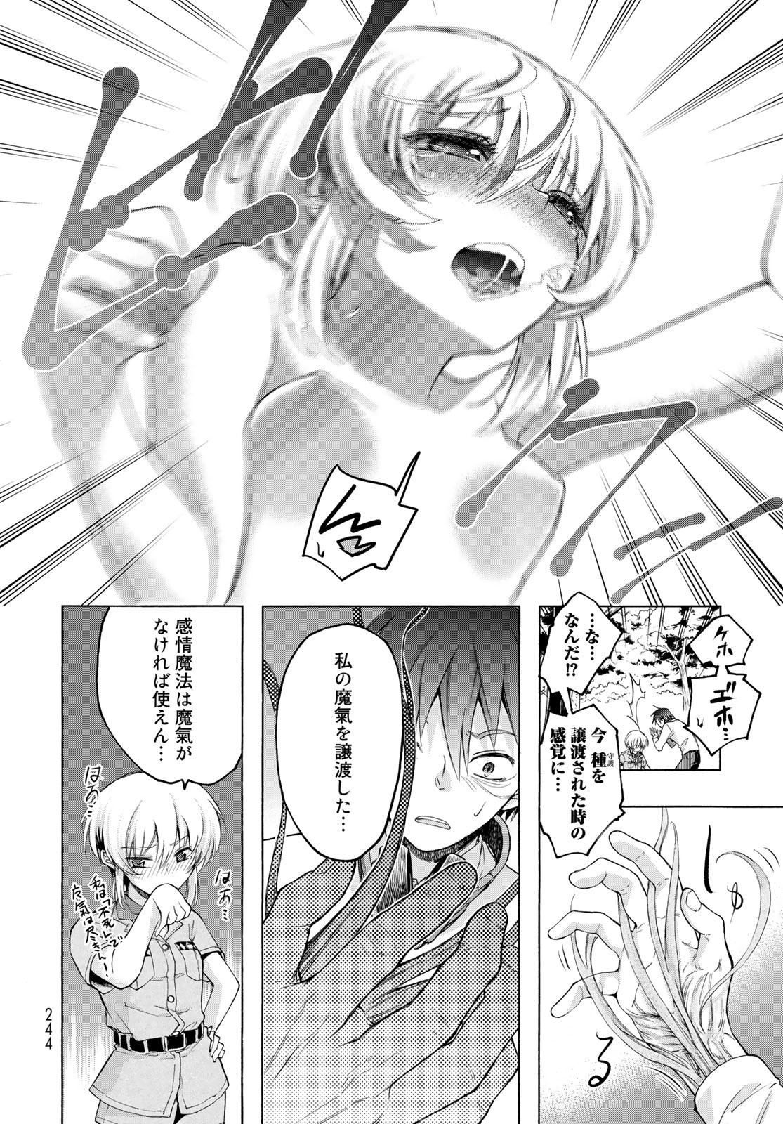 Kuchiutsushi no Majo-tachi Chapter 6 page 16 - nihonkuni.com