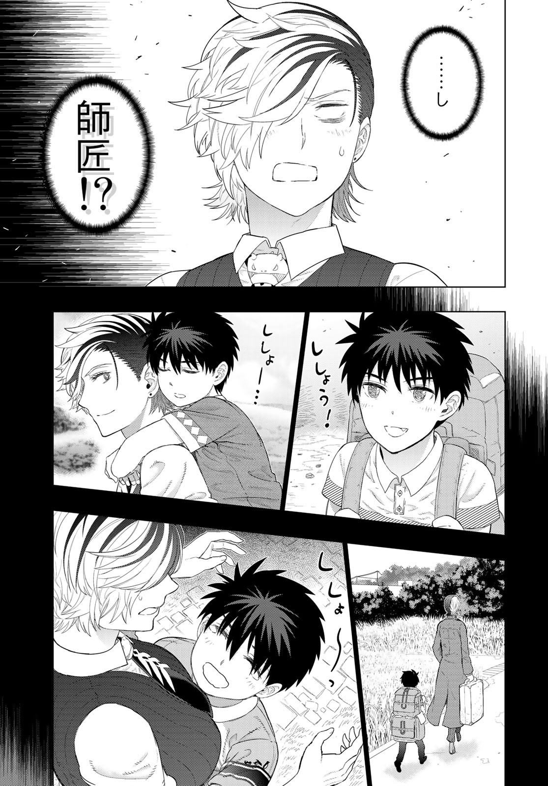 Witch Craft Works Chapter 97 page 7 - nihonkuni.com