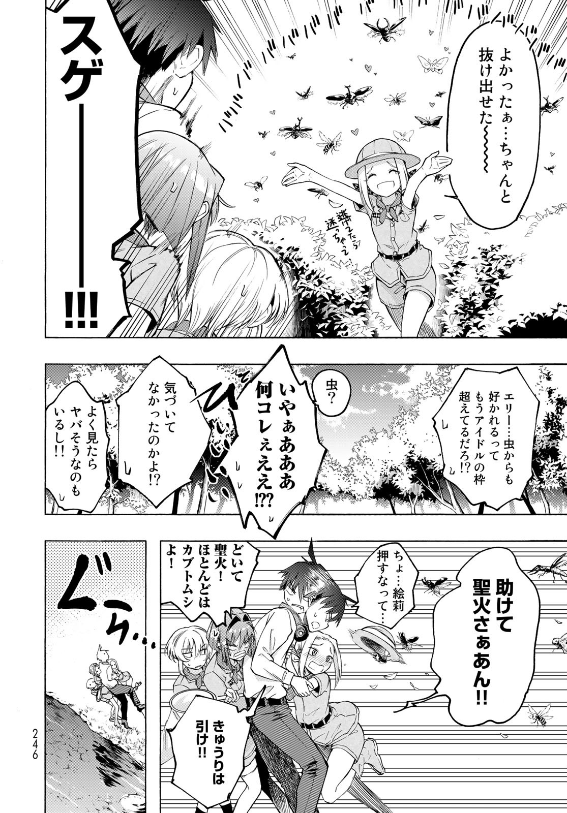 Kuchiutsushi no Majo-tachi Chapter 6 page 18 - nihonkuni.com