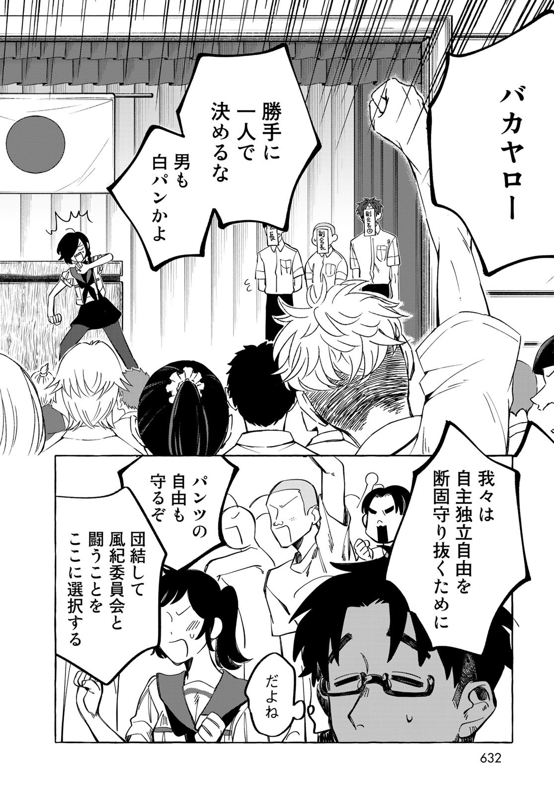 Nouryoku: Shujinkou Hosei Chap 14 - Pic 4